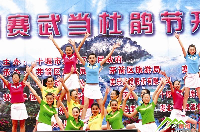 赛武当杜鹃节开幕-茅箭赛武当旅游