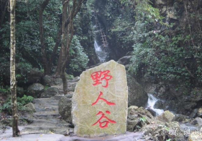 房县野人谷省级地质公园近日开园